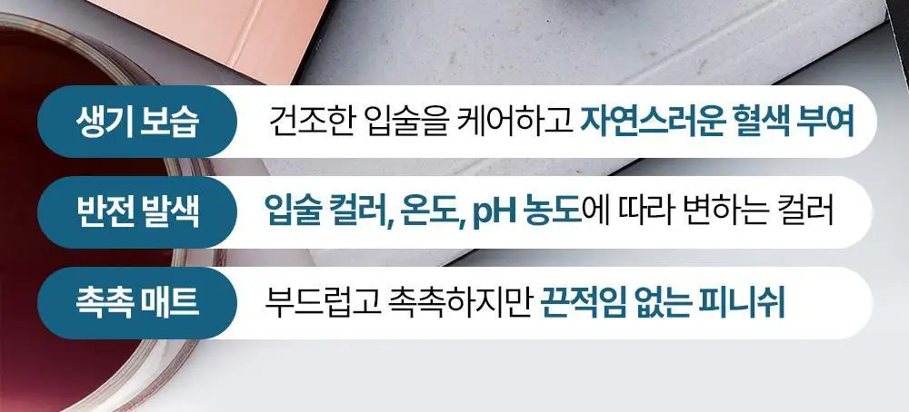 [듀오기획/자연생기립밤] 정샘물 맨 립뉴얼 컬러밤 3g 2종 상세페이지 10